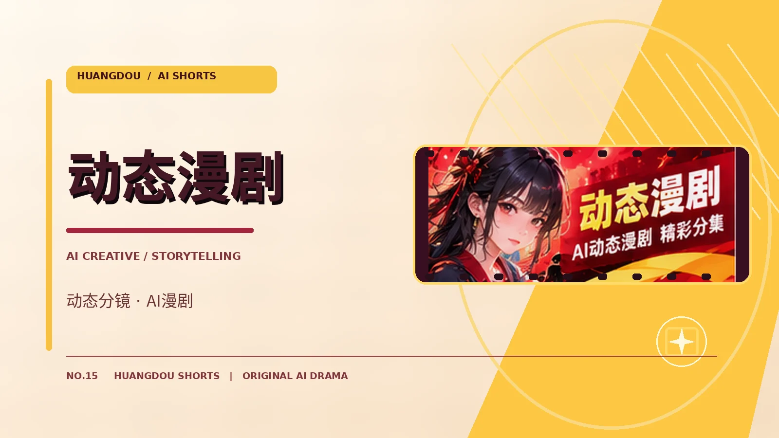纸鸢之城